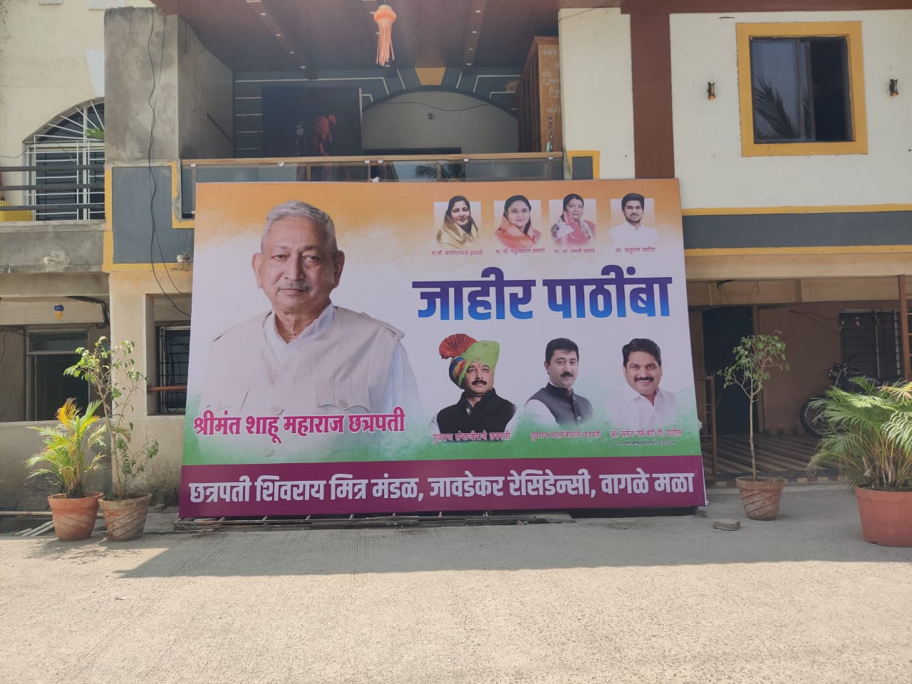 Public support for Chhatrapati Shahu Maharaj from Kolhapur